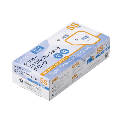 シンガー ニトリル手袋コンフォート SS×10箱