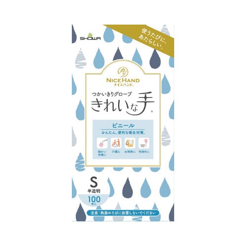 きれいな手つかいきりグローブビニール S×10箱
