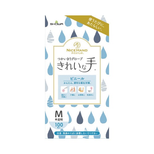 きれいな手つかいきりグローブビニール M×10箱