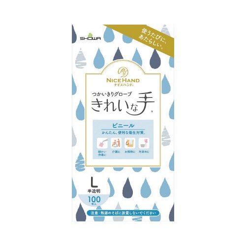 きれいな手つかいきりグローブビニール L×10箱