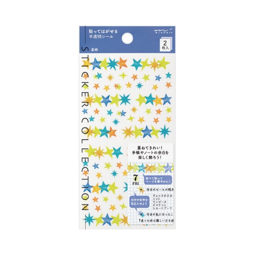 シール2536 半透明 星柄