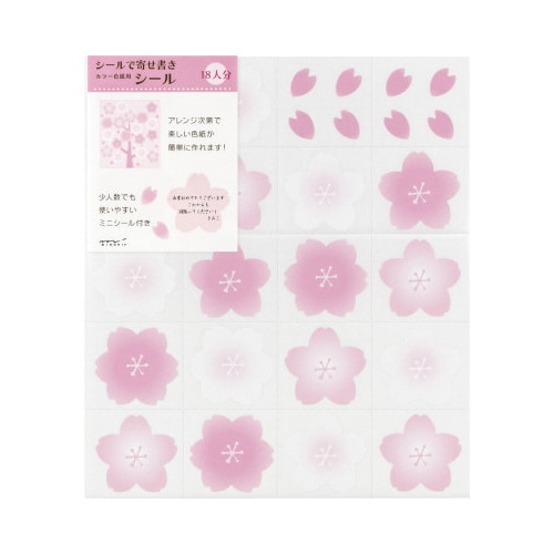 カラー色紙用シール 桜柄