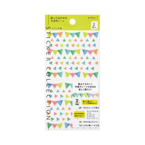 シール2534 半透明 フラッグ柄