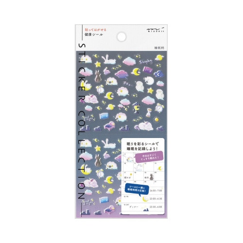 シール2557 健康 睡眠