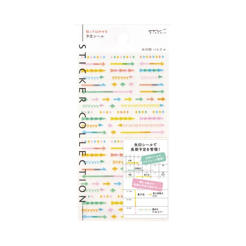 シール2458 予定 矢印柄 パステル