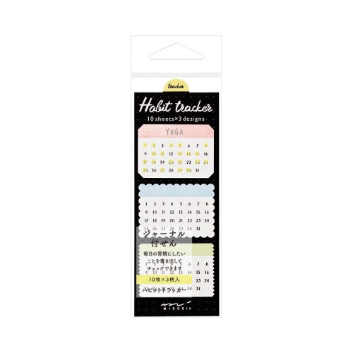 付せん紙 ジャーナル ハビット カラフル柄