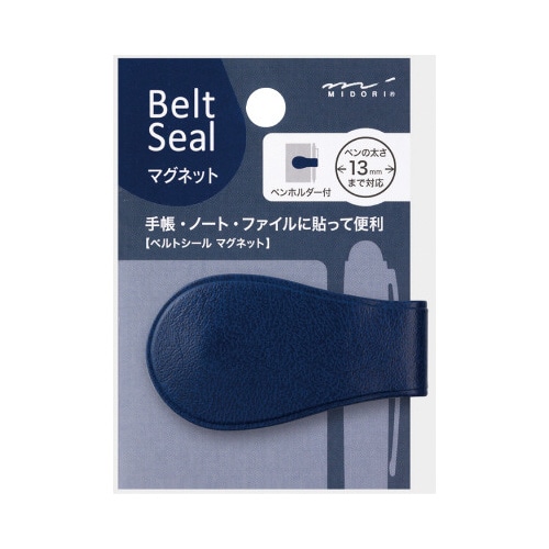 ベルトシール2314 マグネット13 紺