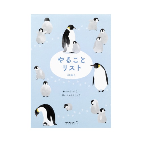 メモ やることリスト ペンギン柄