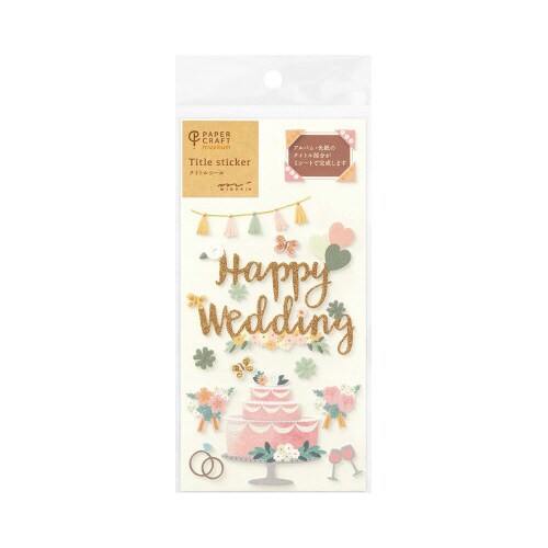 シール2513 PCM タイトル 結婚式 ケーキ柄