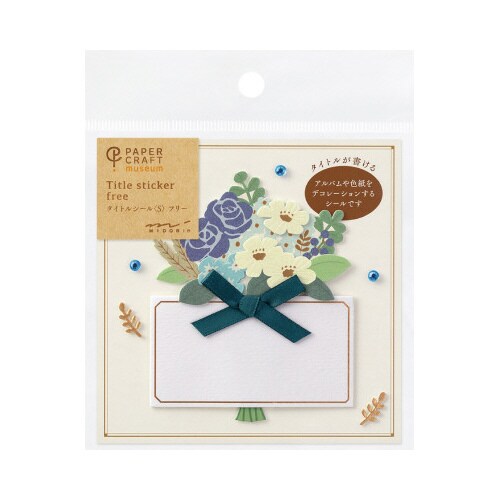 シール2551 PCM タイトル<S>フリー花束柄