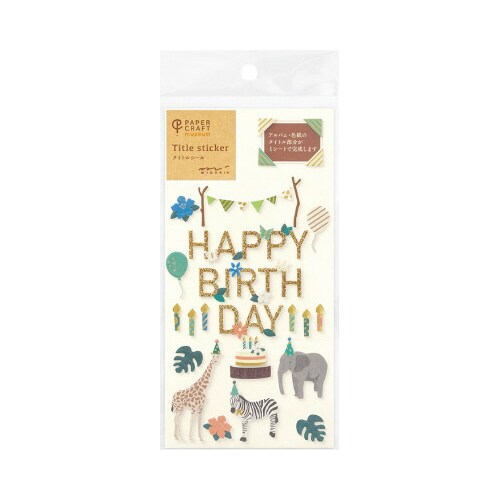 シール2514 PCM タイトル 誕生日 動物柄