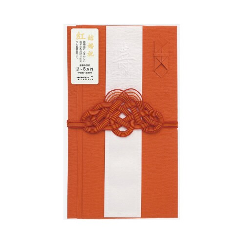 金封447 結婚祝 祝色 紅