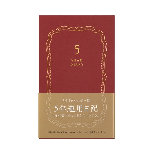 日記 5年連用 リサイクルレザー 赤