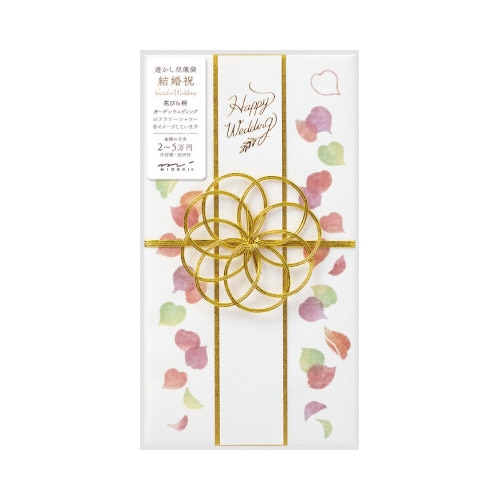 金封530 結婚祝 透かし 花びら柄