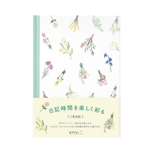 日記 ドライフラワー柄