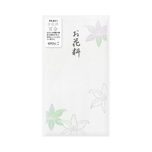 金封487 お花料 華色透かし 百合柄