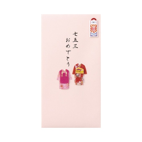 PC 金封140 七五三 女の子柄