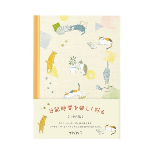 日記 ネコ柄