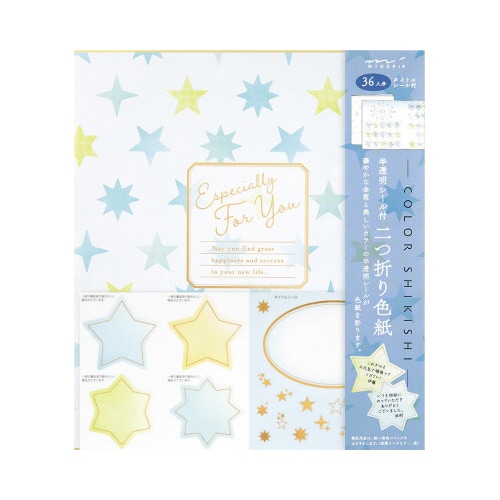 カラー色紙 シール付 半透明 二つ折り 星柄