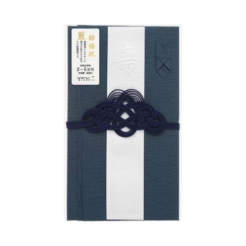 金封448 結婚祝 祝色 藍