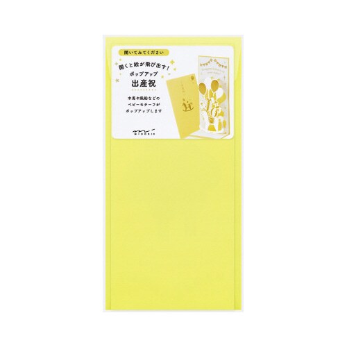 金封526 ポップアップ 出産祝 木馬柄