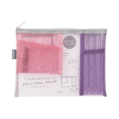 ペン&ツールポーチ メッシュ ピンク