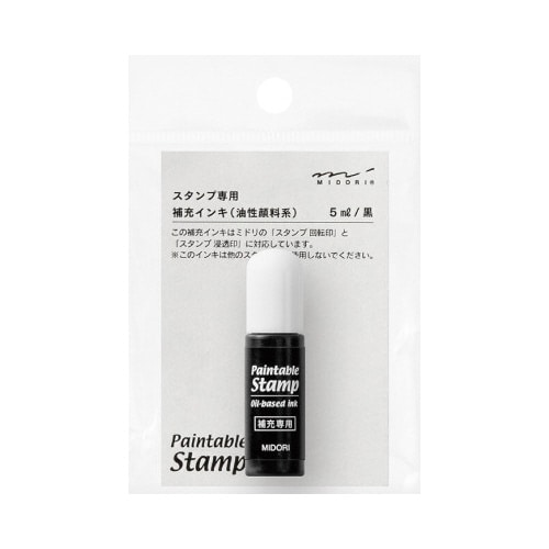 スタンプ 補充インキ 黒