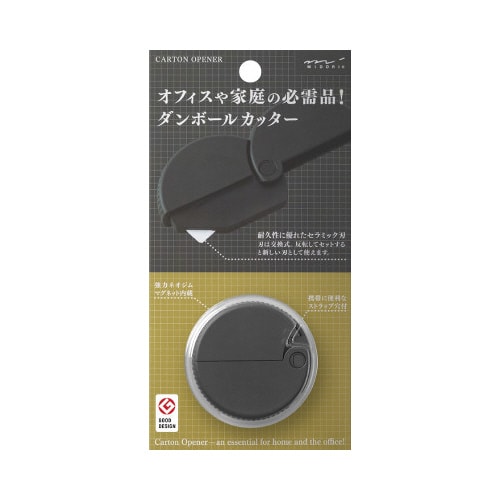 ダンボールカッター 黒A