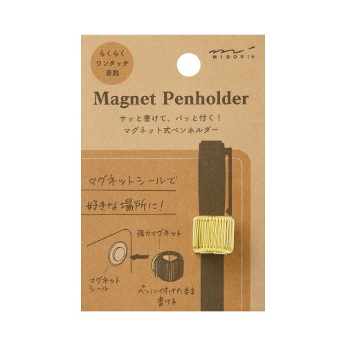 マグネットペンホルダー ゴールド