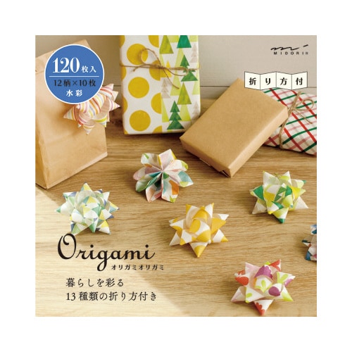 オリガミ<15角> ブロック 水彩