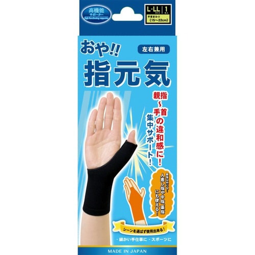 おや!指元気ブラック L−LL 1枚