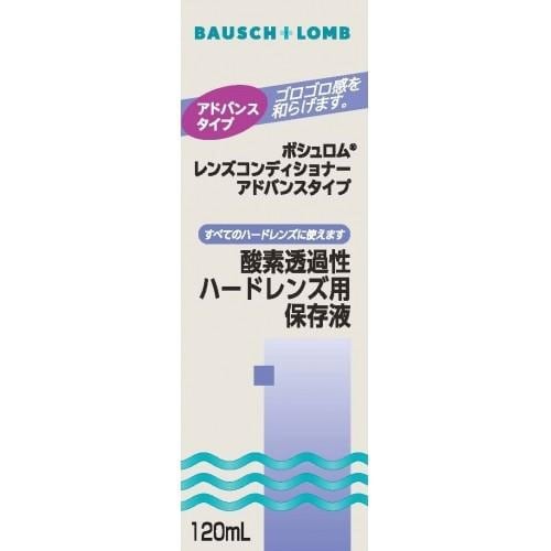 レンズコンディショナー アドバンス 120ml