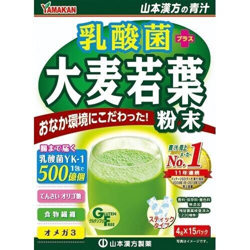 乳酸菌大麦若葉粉末 4g×15包