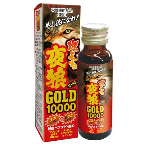 燃える夜狼ゴールド 50ml