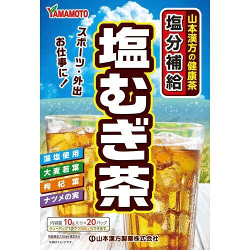 塩むぎ茶 10g×20包