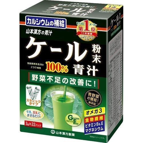 ケール粉末100% 3g×22包