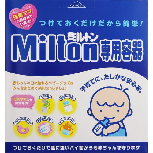 ミルトン専用容器P型 4L