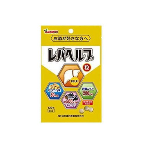 レバヘルプ粒 120錠