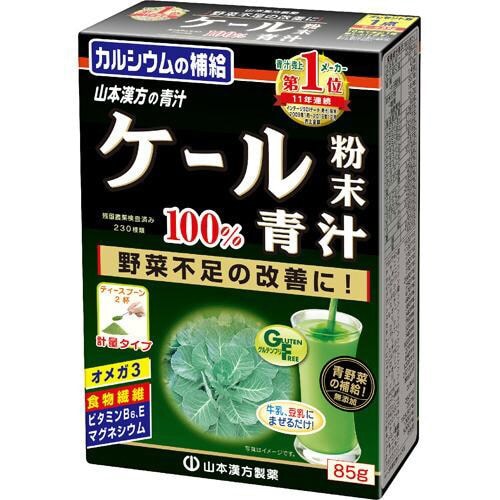 ケール粉末100% 85g