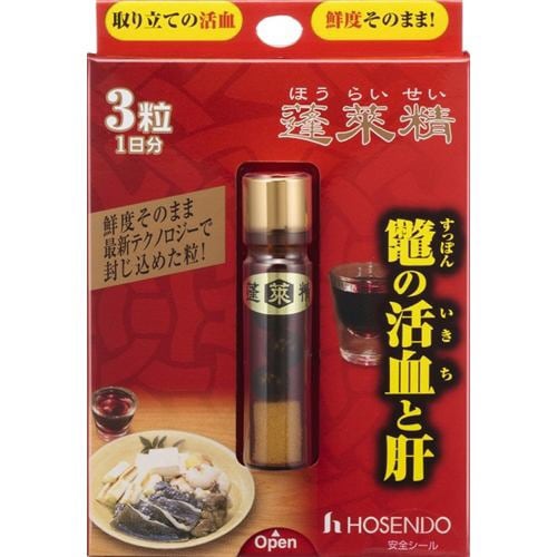 凄十蓬莱精 3錠