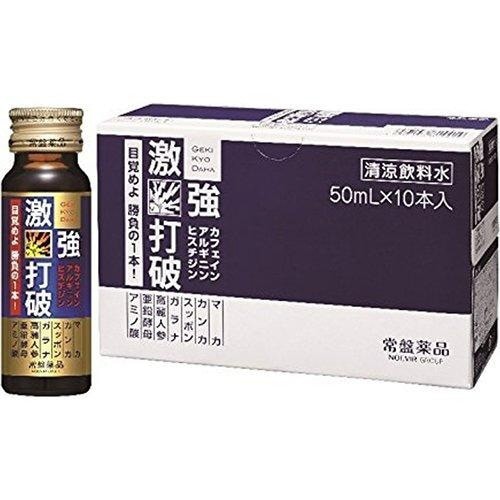 激強打破 50ml 10本