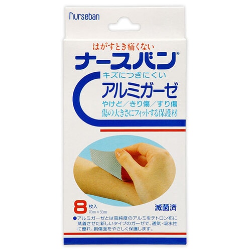 ナースバン小8枚 7cm×5cm
