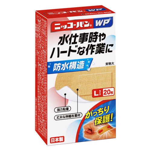 ニッコーバンWP508 L−20枚