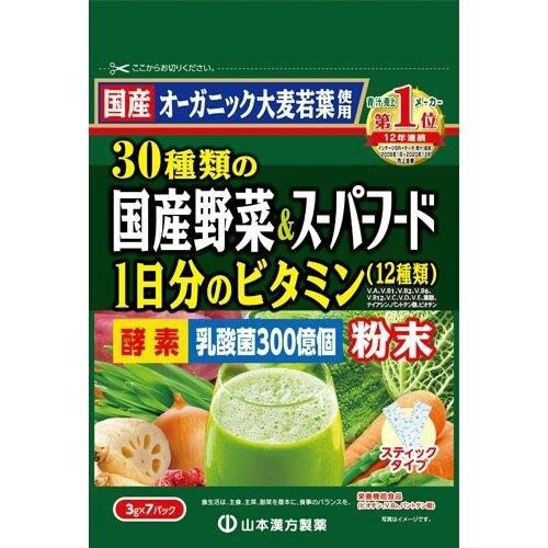 30種類の国産野菜&スーパーフード 3g×7包