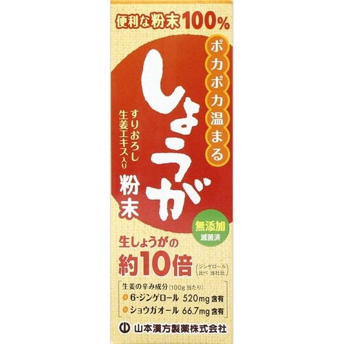 しょうが粉末100% 25g