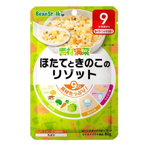 ほたてときのこのリゾット K0ME 80g