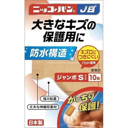 ニッコーバンJB515 ジャンボ S−10枚