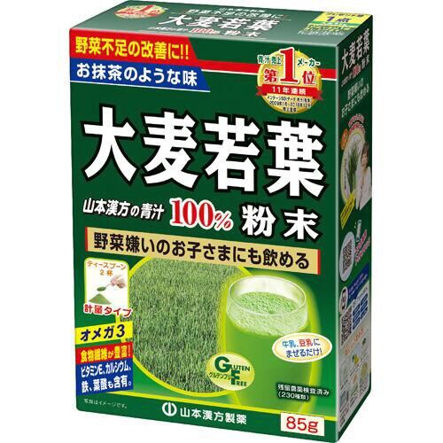 大麦若葉粉末100% 85g