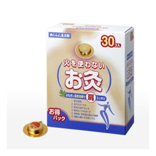 医≫火を使わないお灸太陽 30個
