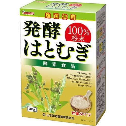 発酵はとむぎ粉末100% 90g